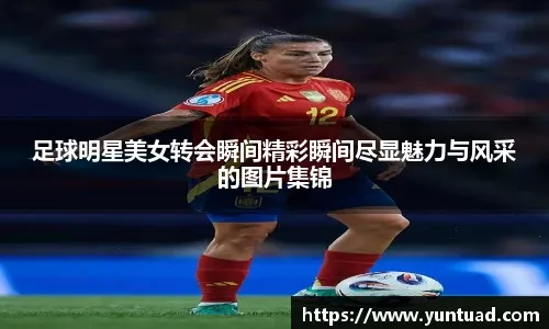移能
