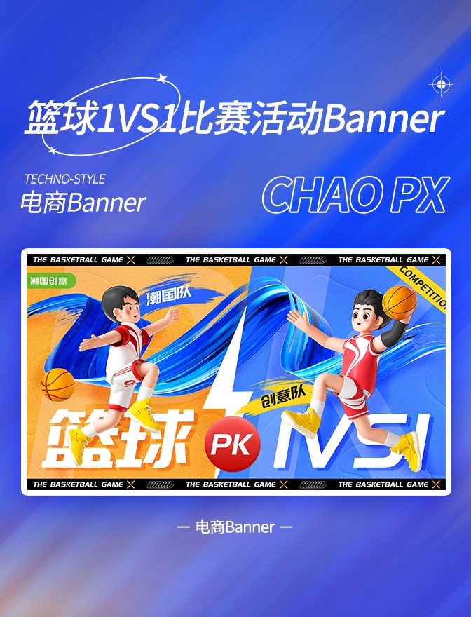 站位与高空